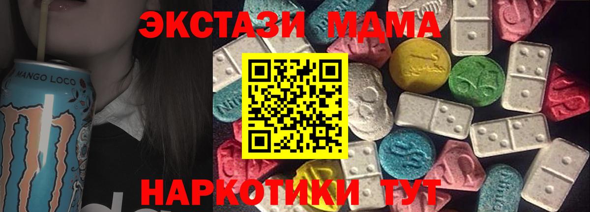 ЭКСТАЗИ XTC  как найти закладки  Тверь  Ecstasy  Вход с VPN  Ecstasy Philipp Plein 