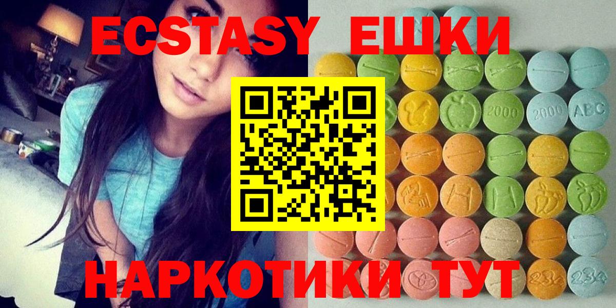 Ecstasy 250 мг Тверь