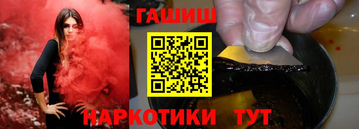 Мефедрон   ГАШ  Каннабис  Лсд 25  Гашиш  Вход с VPN  Тверь  Cocaine 