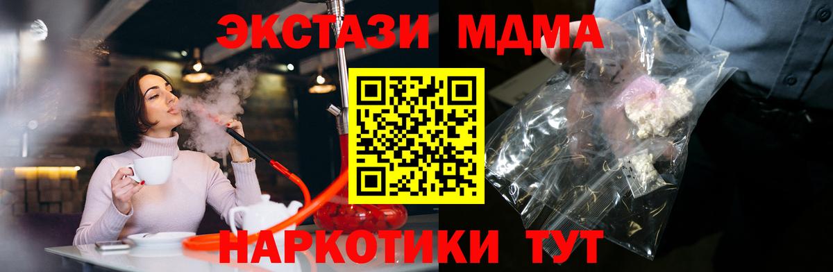МДМА молли  Вход с VPN  Тверь  МДМА  MDMA Molly 