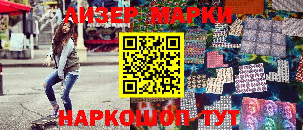 Наркотические марки 1500мкг Тверь