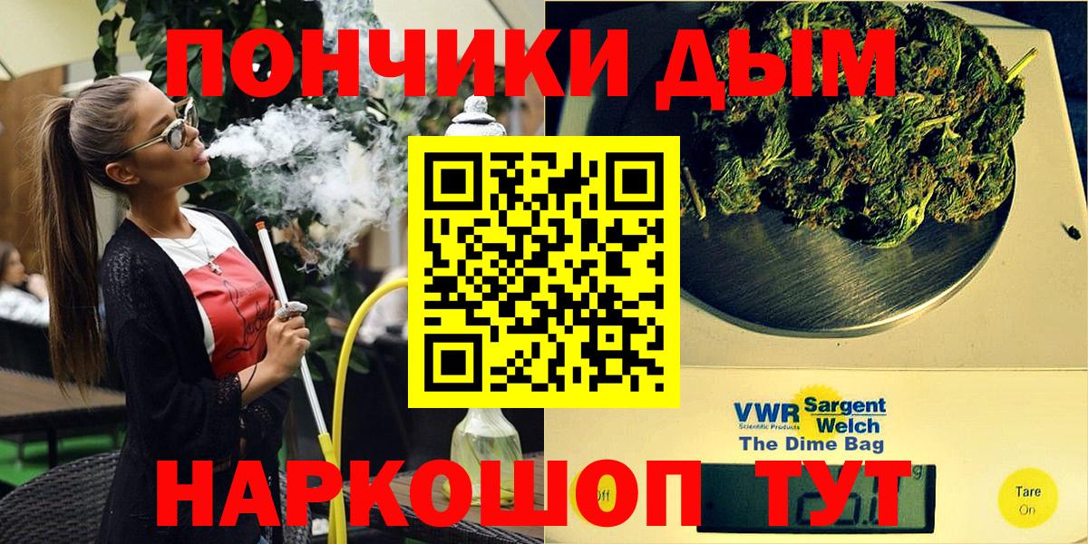 Канабис OG Kush  Вход с VPN  Тверь  Конопля Bruce Banner 